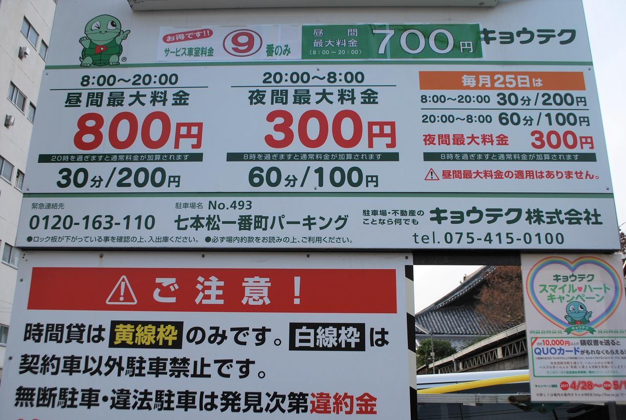 Japaning Shichihonmatsu Aparthotel 3*